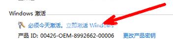 win7提示此windows副本不是正版7601怎么解决？