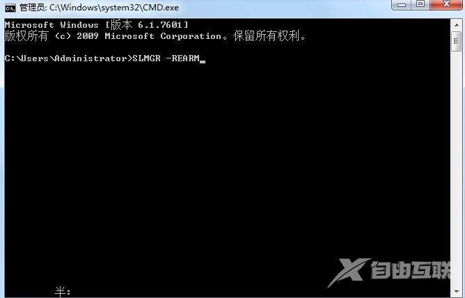 win7提示此windows副本不是正版7601怎么解决？