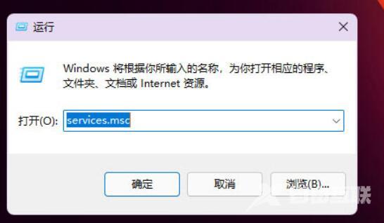 Win11程序兼容性助手如何关闭？Win11程序兼容性助手关闭教程