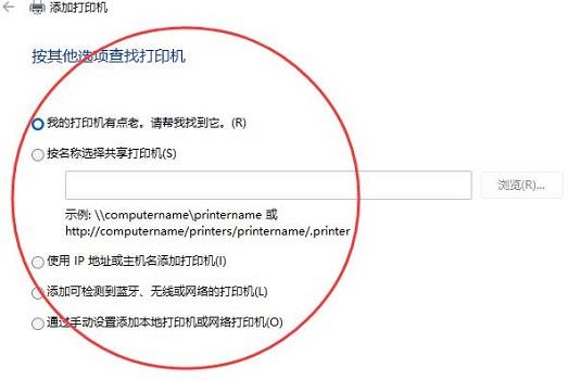 Win11是否支持打印机？如何选择添加打印机？