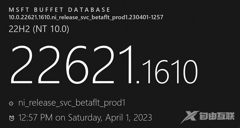 微软Win11 22621.1610/22624.1610(KB5025299)4月补丁更新推送！