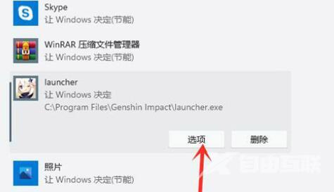 Win11显卡设置如何修改？Win11显卡设置位置