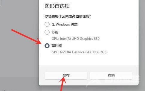 Win11显卡设置如何修改？Win11显卡设置位置