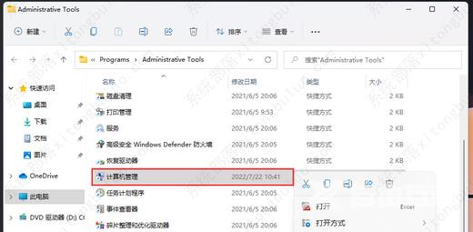 win11此电脑双击打不开怎么解决？