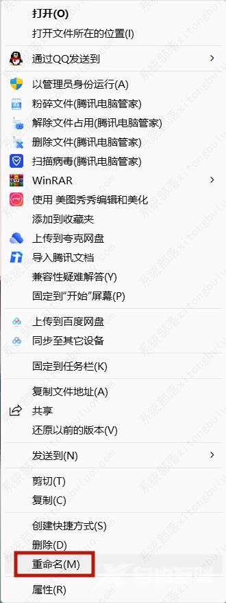 win11电脑软件名字可以改吗？怎么改？