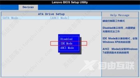 联想win7开机蓝屏0x0000007b修复教程