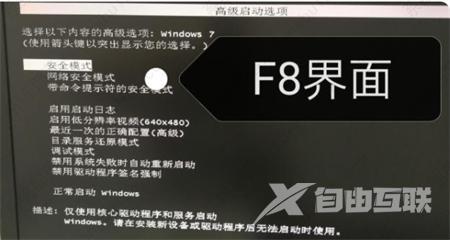 联想win7开机蓝屏0x0000007b修复教程