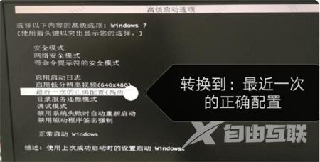 联想win7开机蓝屏0x0000007b修复教程