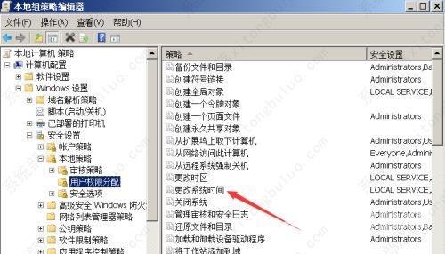 win7更改日期和时间提示没有权限怎么办？