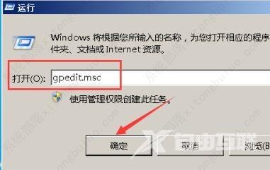 win7更改日期和时间提示没有权限怎么办？