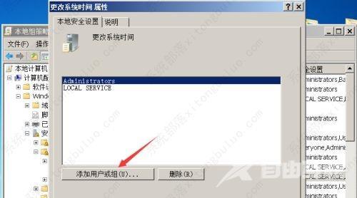 win7更改日期和时间提示没有权限怎么办？