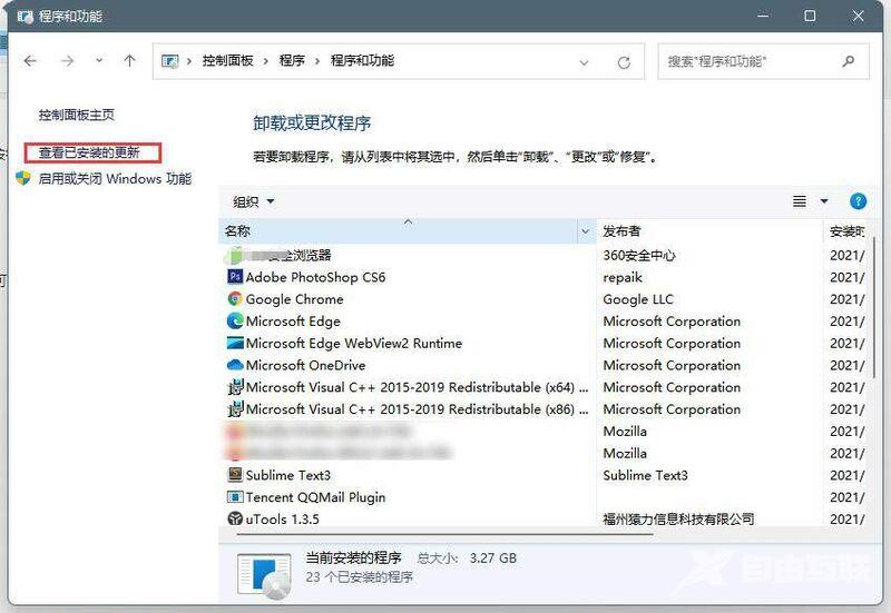 win11开始菜单点击无效怎么办？win11开始菜单打不开