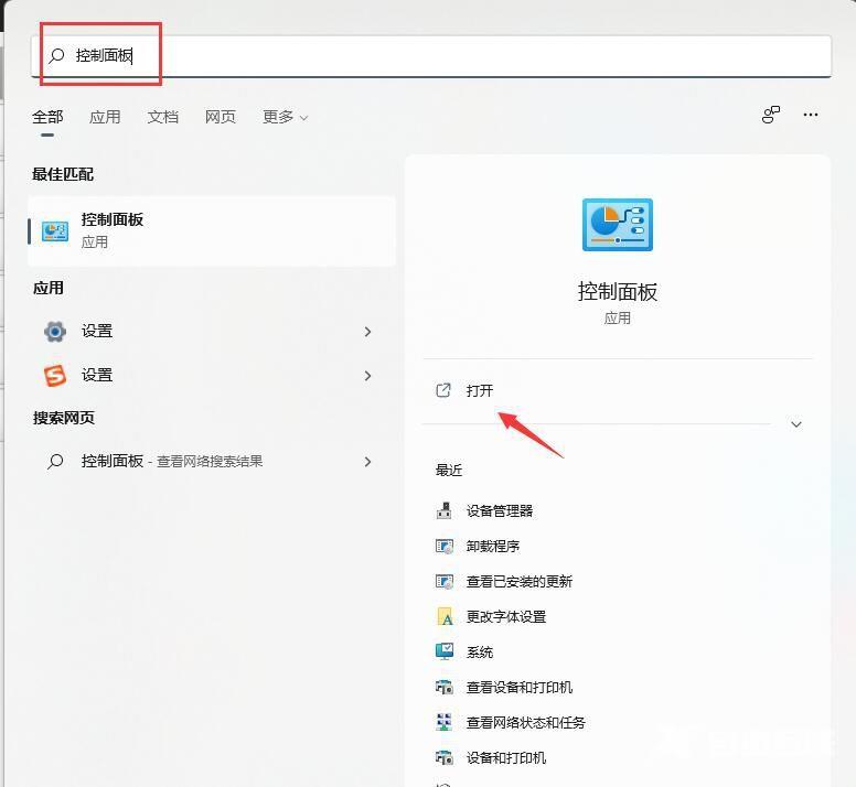 win11开始菜单点击无效怎么办？win11开始菜单打不开