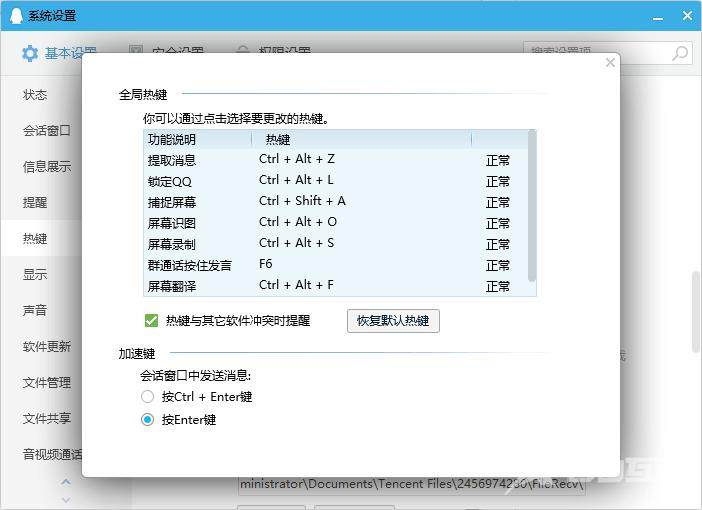 win7截屏的快捷键是什么？win7截屏的快捷键是ctrl+什么？