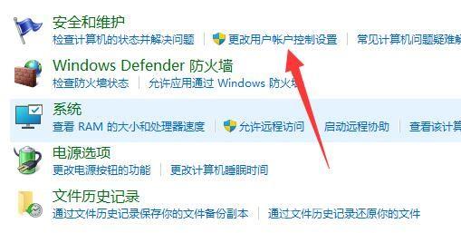 win11用户账户控制设置怎么取消？(4种方法)