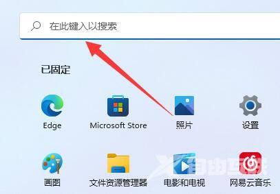 win11用户账户控制设置怎么取消？(4种方法)