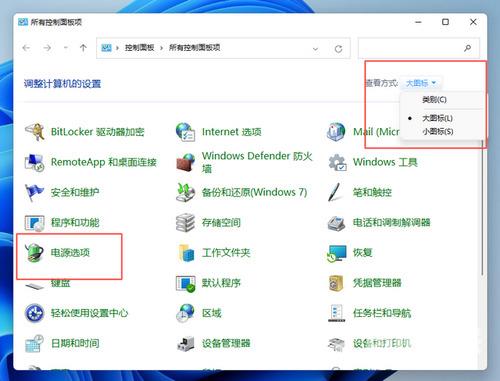 Win11卓越模式有什么用?Win11卓越模式开启方法