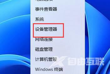 win11分辨率被锁死不能更改怎么办？win11分辨率被锁死解决方法