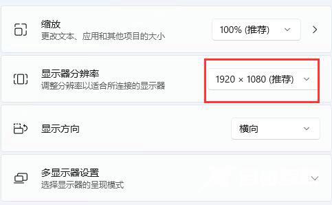 win11分辨率被锁死不能更改怎么办？win11分辨率被锁死解决方法