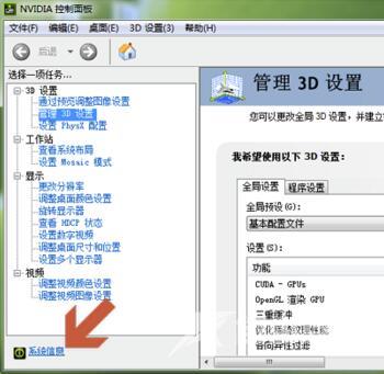 win11如何查看显卡驱动版本?查看nvidia显卡驱动版本方法