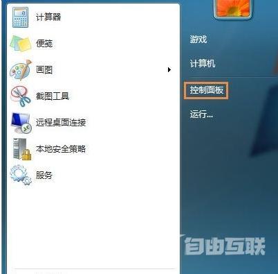 Win7怎么更改时间格式?Win7更改时间格式方法