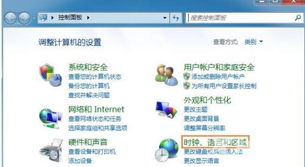 Win7怎么更改时间格式?Win7更改时间格式方法