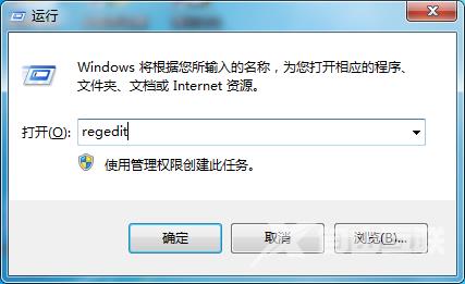 win7桌面快捷方式小箭头怎么去掉？