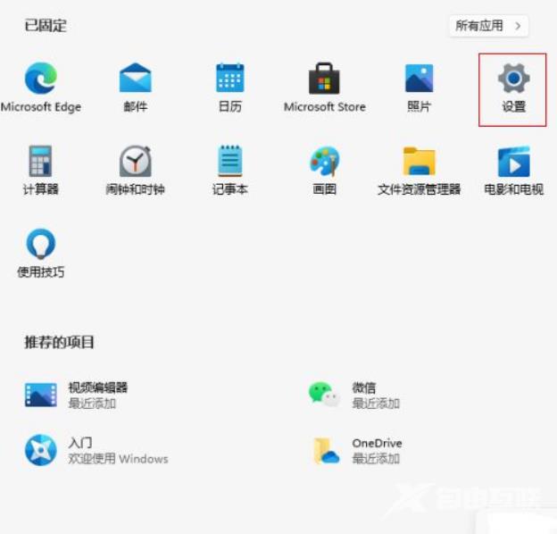 Win11在哪设置视觉效果？Win11设置最佳视觉效果方法