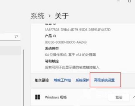 Win11在哪设置视觉效果？Win11设置最佳视觉效果方法