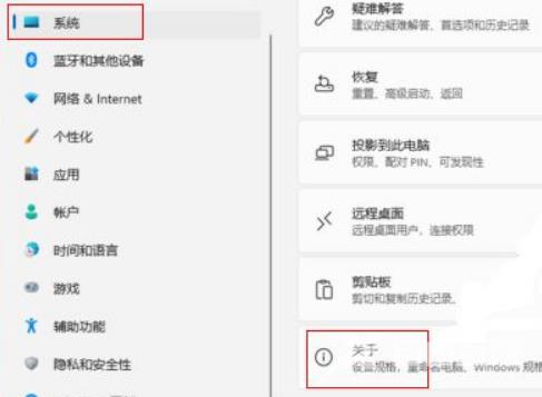 Win11在哪设置视觉效果？Win11设置最佳视觉效果方法