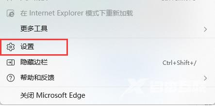 Win11提示此站点不安全怎么办?Win11提示此站点不安全解决方法