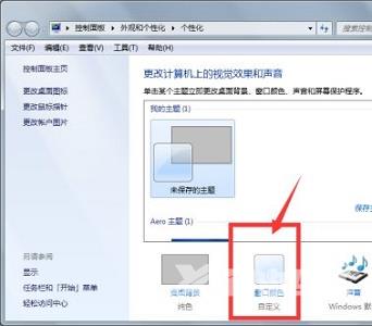 Win7系统如何设置窗口无边框？win7系统设置窗口无边框的方法