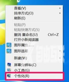 Win7系统如何设置窗口无边框？win7系统设置窗口无边框的方法