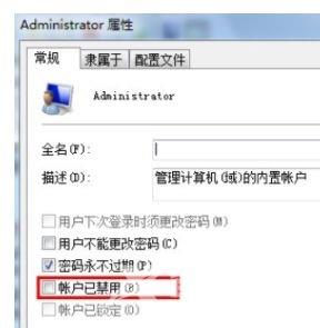 win7更改用户名后无法登陆怎么办？win7更改用户名无法登陆解决方法