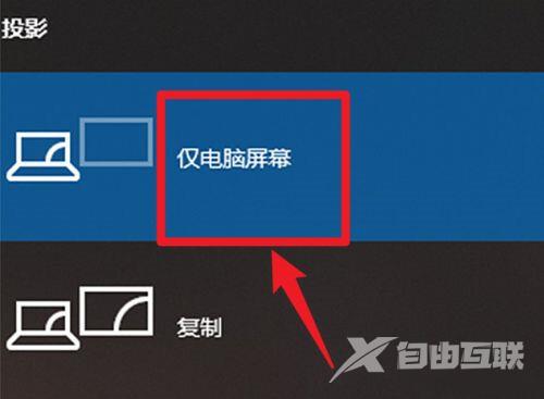 win11投屏到电视机怎么弄？win11投屏到电视机方法步骤