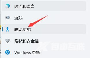 Win11如何打开语音助手?Win11打开语音助手教程