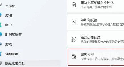 win11搜索栏的推荐怎么关闭？搜索栏的热门推荐关闭方法