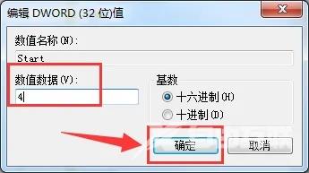 Win7怎样禁用u盘?Win7禁用u盘的教程