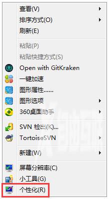 win7任务栏风格如何更改？win7任务栏风格更改教程