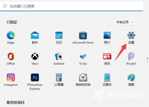 Win11如何修改应用获取位置？Win11修改应用获取位置的方法