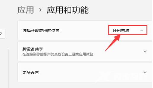 Win11如何修改应用获取位置？Win11修改应用获取位置的方法