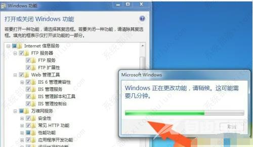 Win7如何安装iis及其组件?win7安装iis及其组件的教程