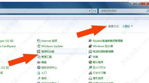 Win7如何安装iis及其组件?win7安装iis及其组件的教程