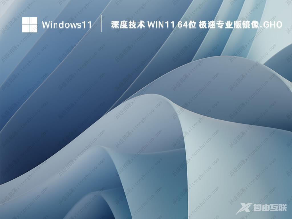 Win11 64位 专业版下载_最新Win11 64位专业版[永久激活](22H2) V2023下载