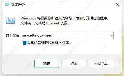 win11任务栏点击后闪烁刷新怎么解决？