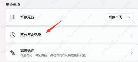 win11任务栏点击后闪烁刷新怎么解决？