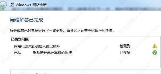 win7无法连接到internet怎么办？