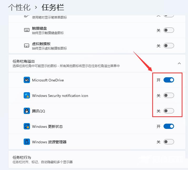 Win11系统如何隐藏任务栏的时间？Win11隐藏任务栏的时间教程