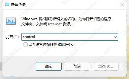 win11电脑屏幕黑屏但鼠标能动的两种解决方法