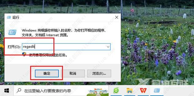 win7电脑右键菜单的选项怎么删除？